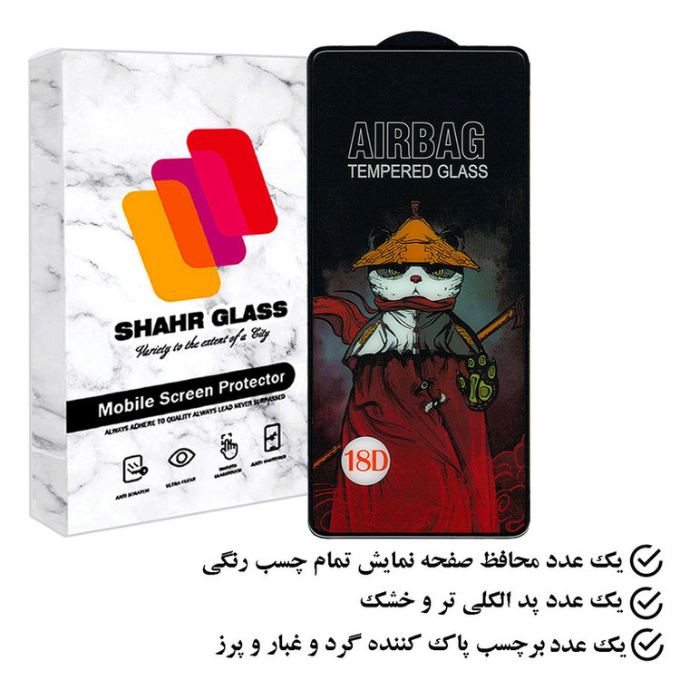 محافظ صفحه نمایش ایربگ شهر گلس مدل SIFUSHAHR مناسب برای گوشی موبایل موتورولا Moto G52