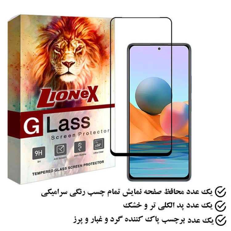 محافظ صفحه نمایش سرامیکی لایونکس مدل CERAMLION مناسب برای گوشی موبایل شیائومی Redmi Note 10 Pro Max