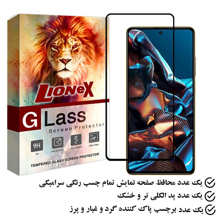 محافظ صفحه نمایش سرامیکی لایونکس مدل CERAMLION مناسب برای گوشی موبایل شیائومی Poco X5 Pro 5G