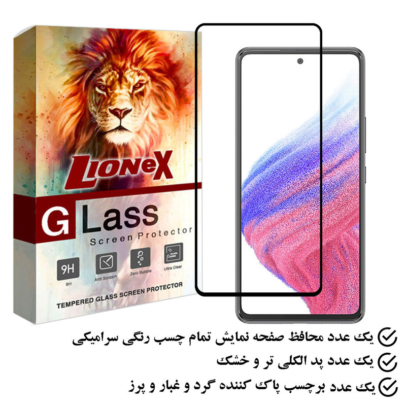 محافظ صفحه نمایش سرامیکی لایونکس مدل CERAMLION مناسب برای گوشی موبایل سامسونگ Galaxy A53 5G