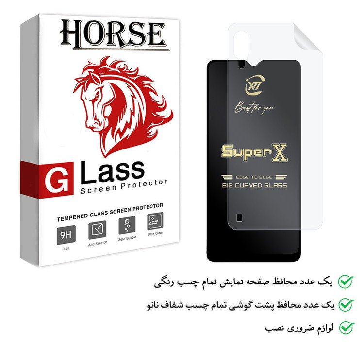 محافظ صفحه نمایش هورس مدل 2SXN مناسب برای گوشی موبایل سامسونگ Galaxy M10 به همراه محافظ پشت گوشی