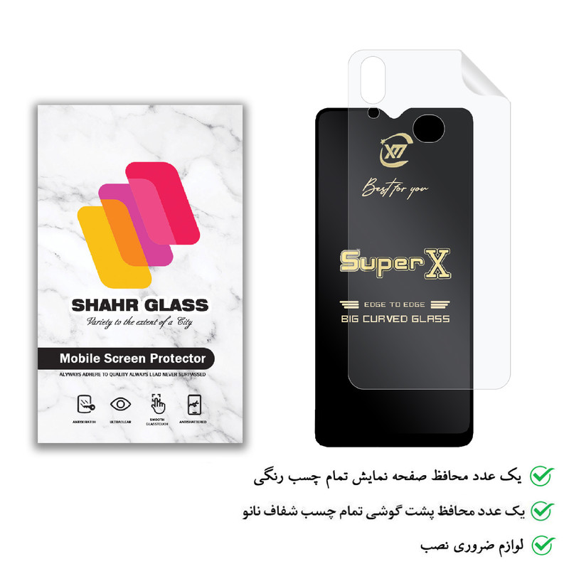 محافظ صفحه نمایش شهر گلس مدل 2SXN مناسب برای گوشی موبایل سامسونگ Galaxy A10s به همراه محافظ پشت گوشی