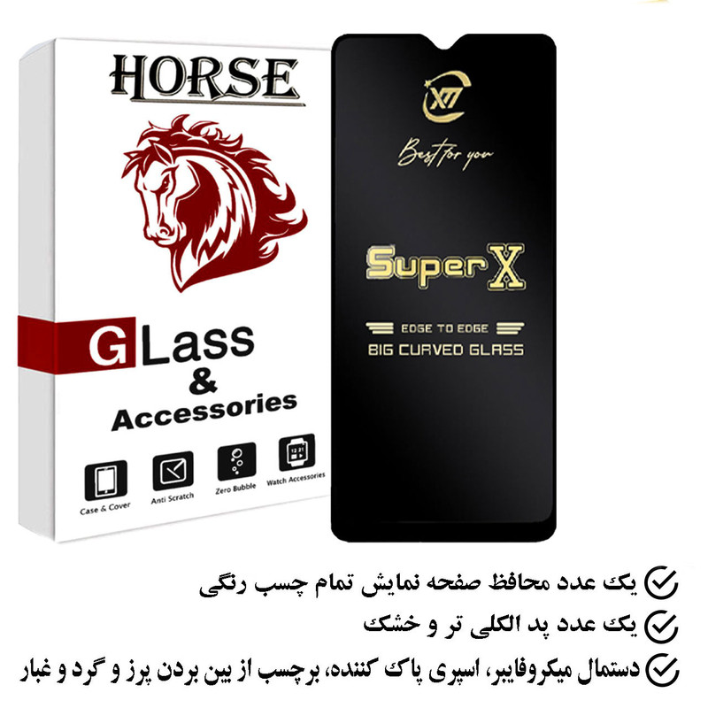 محافظ صفحه نمایش هورس مدل SUPERGOLDH مناسب برای گوشی موبایل سامسونگ Galaxy M04