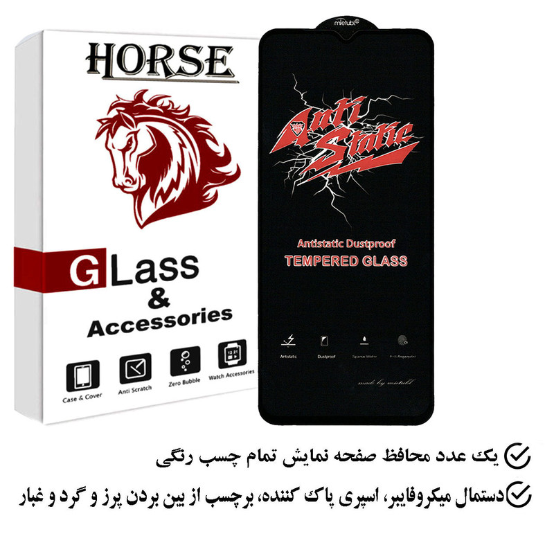 محافظ صفحه نمایش آنتی استاتیک هورس مدل ANTIDUSTH مناسب برای گوشی موبایل جی پلاس S10