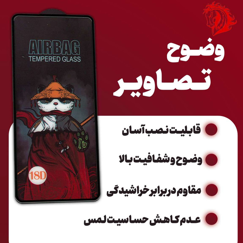 محافظ صفحه نمایش ایربگ هورس مدل SIFUHORS مناسب برای گوشی موبایل سامسونگ Galaxy A14 5G