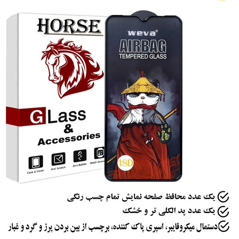 محافظ صفحه نمایش ایربگ هورس مدل SIFUHORS مناسب برای گوشی موبایل سامسونگ Galaxy A14 5G