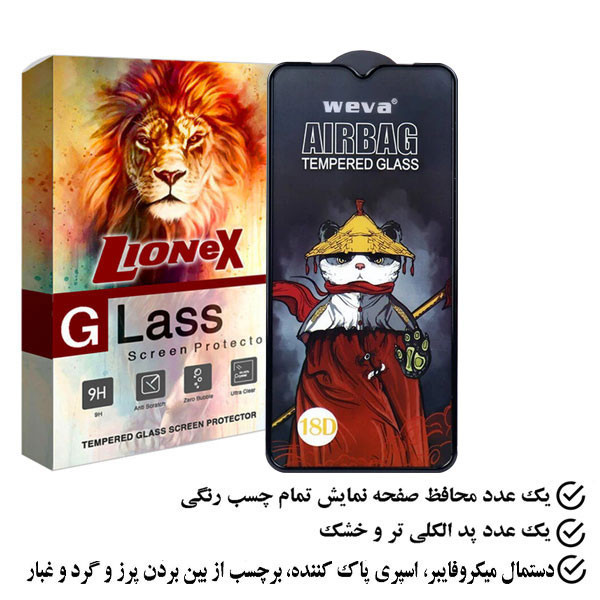 محافظ صفحه نمایش لایونکس مدل SIFULIONEX مناسب برای گوشی موبایل سامسونگ Galaxy A22 5G / A22s 5G