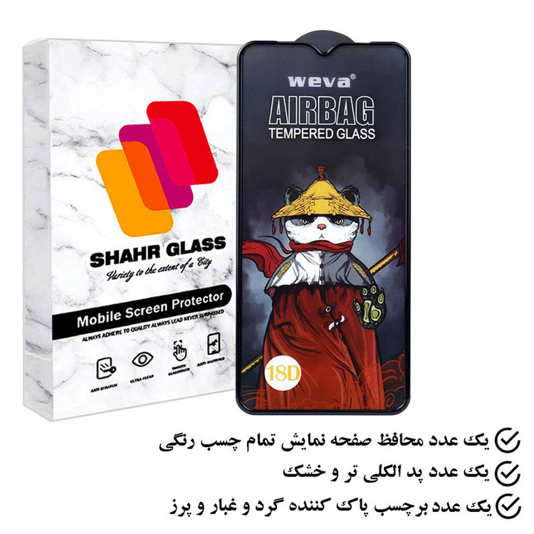 محافظ صفحه نمایش شهر گلس مدل SIFUSHAHR مناسب برای گوشی موبایل سامسونگ Galaxy A14 5G
