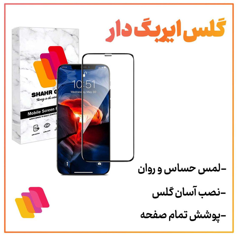 محافظ صفحه نمایش شهر گلس مدل SIFUSHAHR مناسب برای گوشی موبایل سامسونگ Galaxy A14 5G