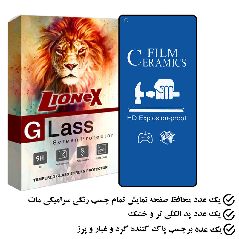 محافظ صفحه نمایش سرامیکی مات لایونکس مدل CRMBLUEL مناسب برای گوشی موبایل سامسونگ Galaxy A11