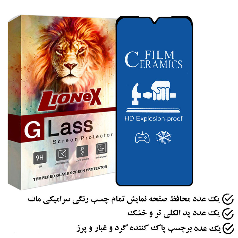 محافظ صفحه نمایش سرامیکی مات لایونکس مدل CRMBLUEL مناسب برای گوشی موبایل سامسونگ Galaxy A14 5G