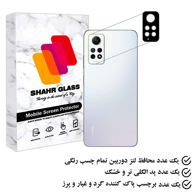 محافظ لنز دوربین شهر گلس مدل 5DLENSH مناسب برای گوشی موبایل شیائومی Redmi Note 12 Pro 4G