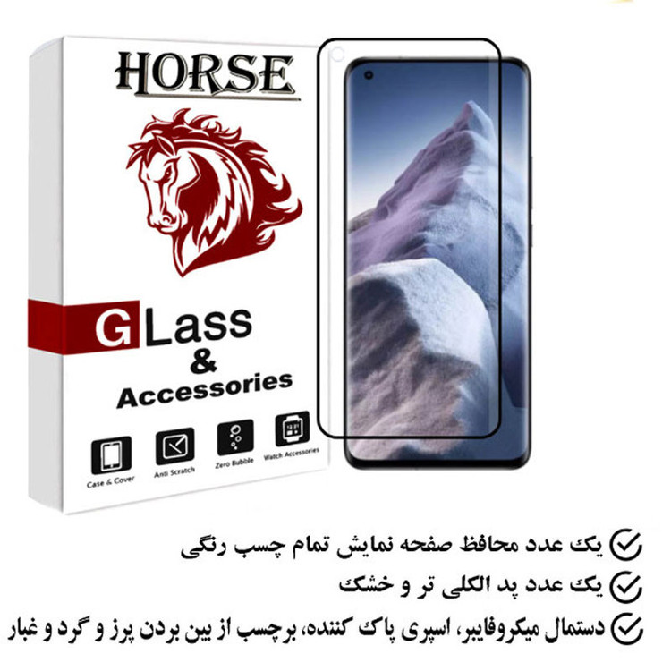 محافظ صفحه نمایش هورس مدل FEGHORS3 مناسب برای گوشی موبایل شیائومی Mi 11 Ultra