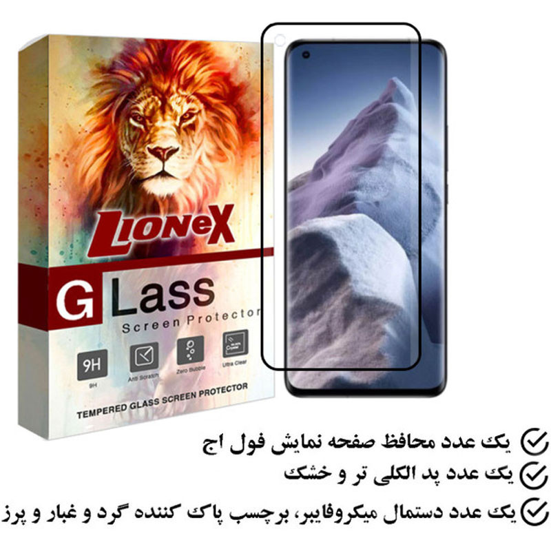 محافظ صفحه نمایش لایونکس مدل FEGLION3 مناسب برای گوشی موبایل شیائومی Mi 11 Ultra
