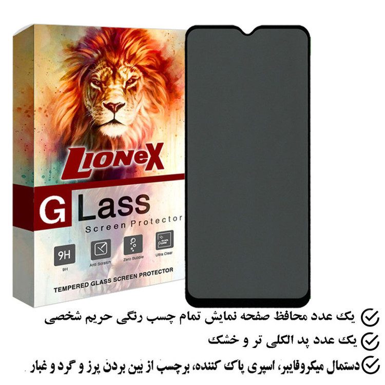 محافظ صفحه نمایش حریم شخصی لایونکس مدل SECURITL مناسب برای گوشی موبایل سامسونگ Galaxy M04