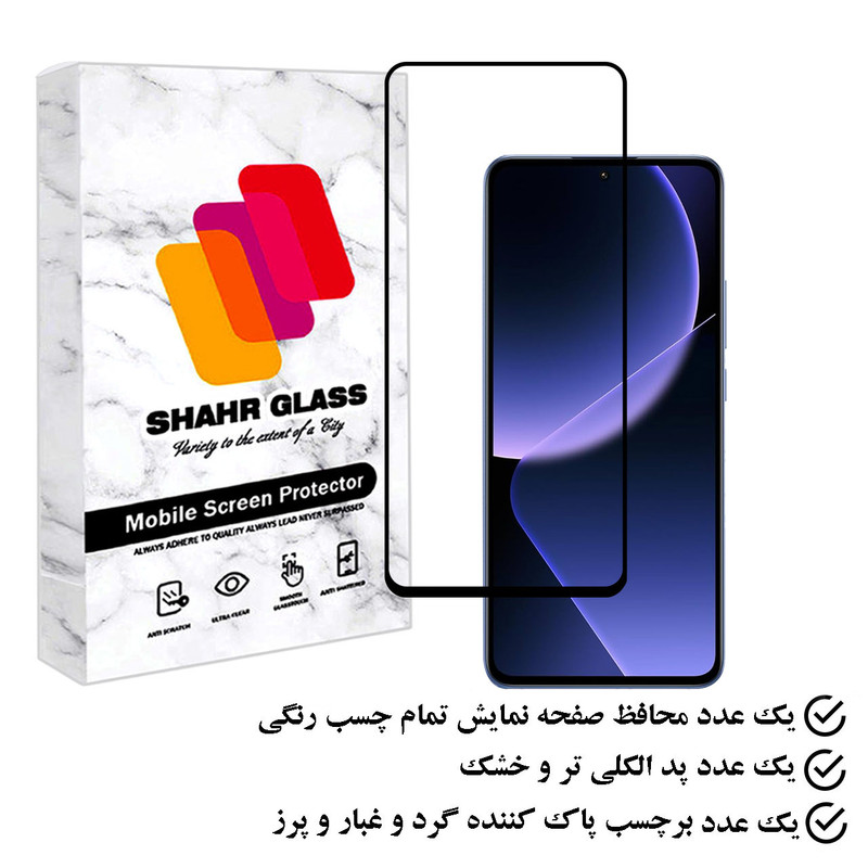 محافظ صفحه نمایش فول شهر گلس مدل FULPLUSSH مناسب برای گوشی موبایل شیائومی 13T Pro