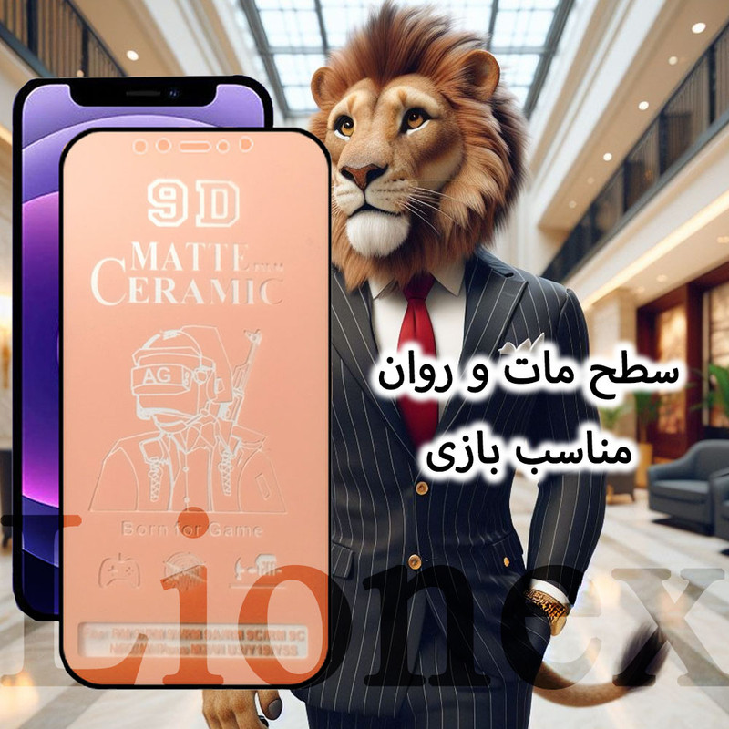 محافظ صفحه نمایش مات لایونکس مدل CERMAL مناسب برای گوشی موبایل اپل iPhone 8 Plus / 7 Plus