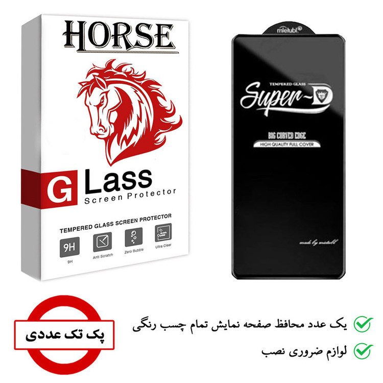محافظ صفحه نمایش هورس مدل SUPERD مناسب برای گوشی موبایل سامسونگ Galaxy A71 / S10 Lite / Note10 Lite