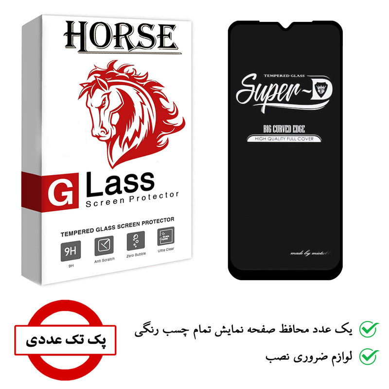 محافظ صفحه نمایش هورس مدل SUPERD مناسب برای گوشی موبایل سامسونگ Galaxy A12 / A03s / A03 Core