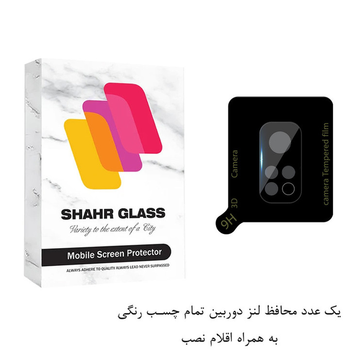 محافظ لنز دوربین شهر گلس مدل FULLENSS مناسب برای گوشی موبایل شیائومی Mi 10T 5G / Mi 10T Pro 5G / Redmi K30S
