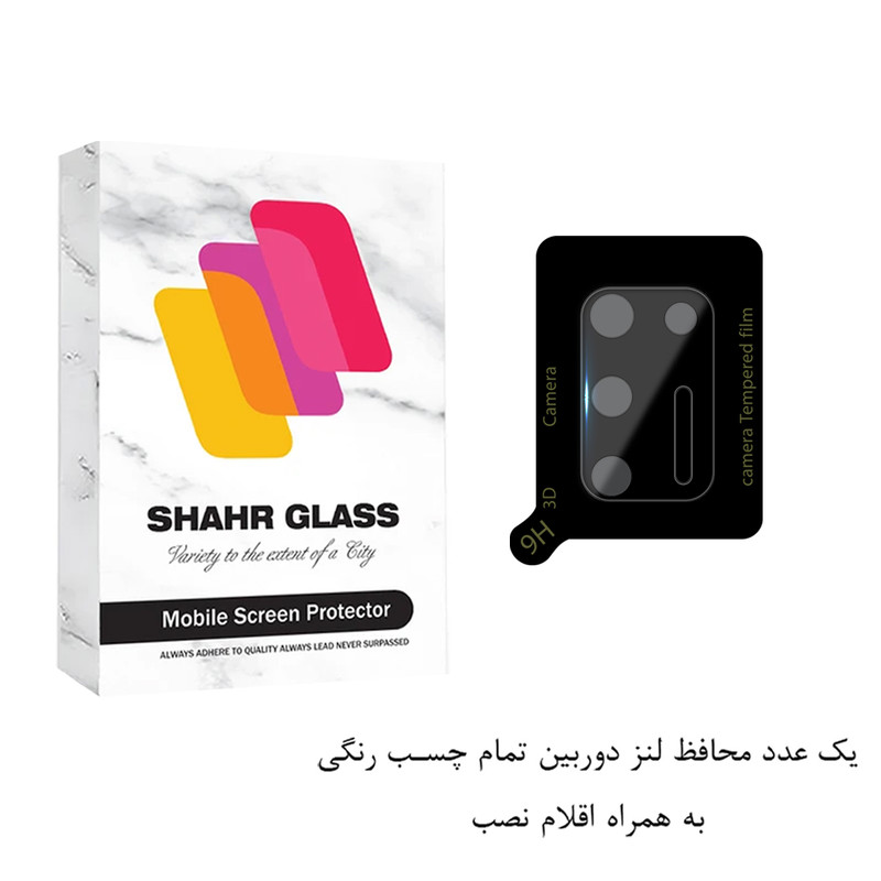 محافظ لنز دوربین شهر گلس مدل FULLENSS مناسب برای گوشی موبایل موتورولا Moto G9 Plus
