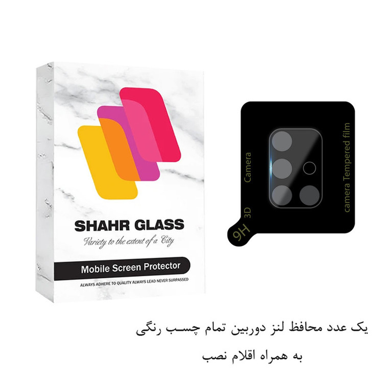 محافظ لنز دوربین شهر گلس مدل FULLENSS مناسب برای گوشی موبایل سامسونگ Galaxy A71 4G / A71 5G