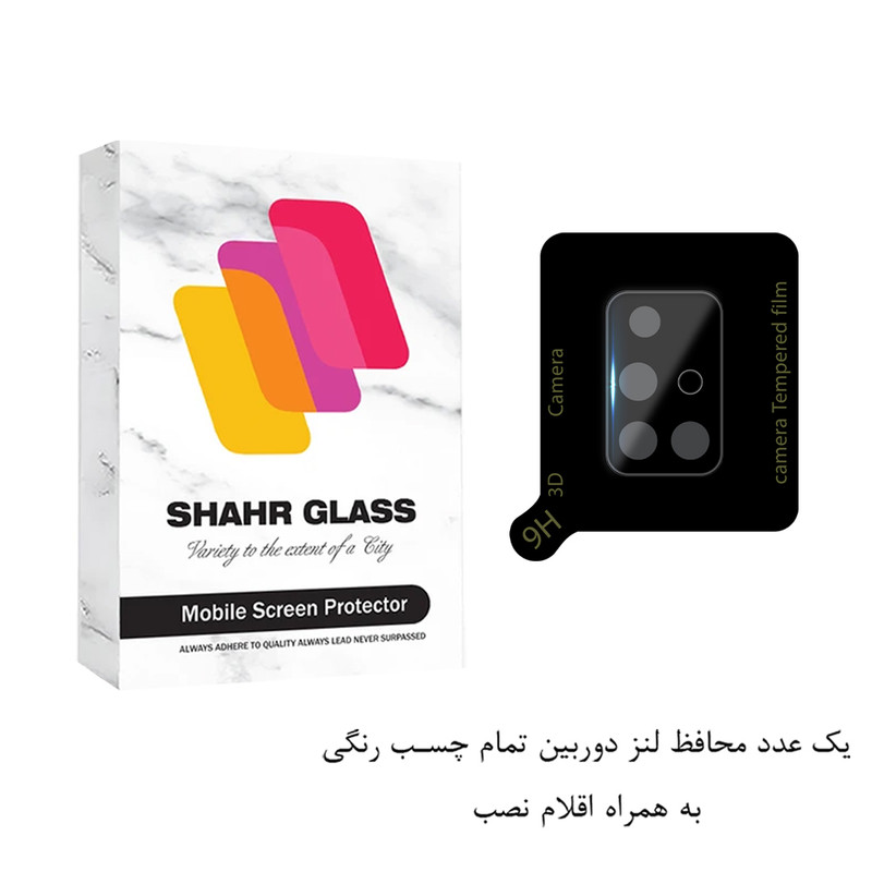 محافظ لنز دوربین شهر گلس مدل FULLENSS مناسب برای گوشی موبایل شیائومی Redmi 10 / Redmi 10 Prime / Redmi 10 2022