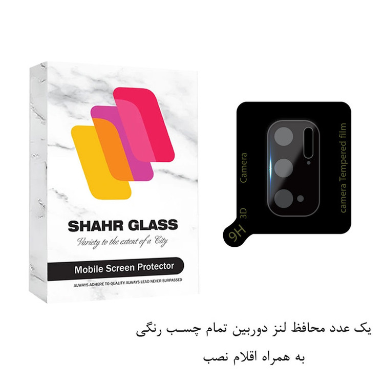محافظ لنز دوربین شهر گلس مدل FULLENSS مناسب برای گوشی موبایل شیائومی Poco M3 Pro 4G / Poco M3 Pro 5G / Redmi Note 11 SE