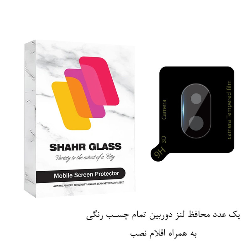 محافظ لنز دوربین شهر گلس مدل FULLENSS مناسب برای گوشی موبایل شیائومی Mi 11 5G