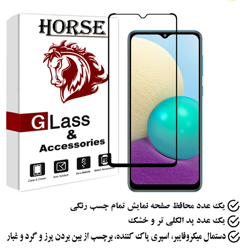 محافظ صفحه نمایش هورس مدل FULGPLUS مناسب برای گوشی موبایل سامسونگ Galaxy A04s