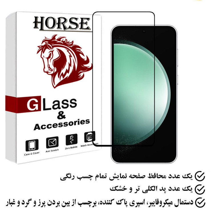 محافظ صفحه نمایش هورس مدل FULGPLUS مناسب برای گوشی موبایل سامسونگ Galaxy S23 FE