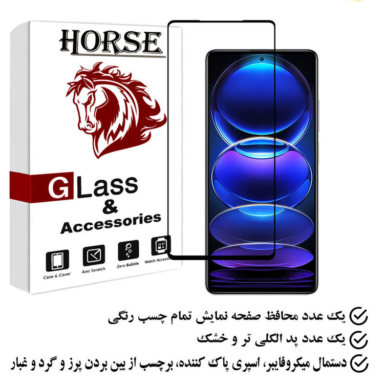 محافظ صفحه نمایش هورس مدل FULGPLUS مناسب برای گوشی موبایل شیائومی Redmi Note 12 Pro Plus 5G