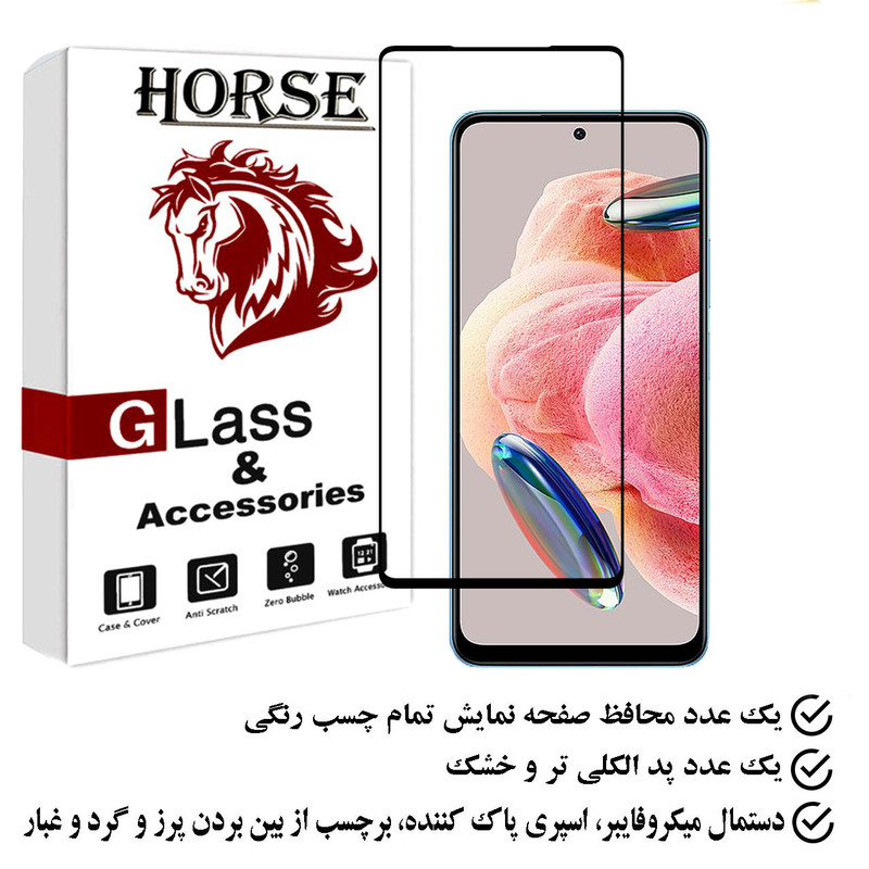 محافظ صفحه نمایش هورس مدل FULGPLUS مناسب برای گوشی موبایل شیائومی Redmi Note 12 4G