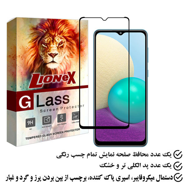 محافظ صفحه نمایش لایونکس مدل FULZPLUS مناسب برای گوشی موبایل سامسونگ Galaxy A04s