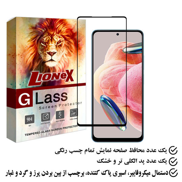 محافظ صفحه نمایش لایونکس مدل FULZPLUS مناسب برای گوشی موبایل شیائومی Redmi Note 12 4G