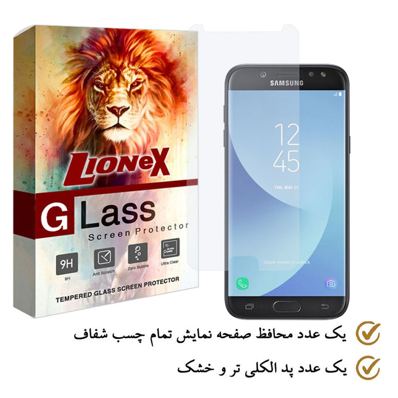 محافظ صفحه نمایش لایونکس مدل SIMPLEL مناسب برای گوشی موبایل سامسونگ Galaxy J5 2017 / J5 Pro