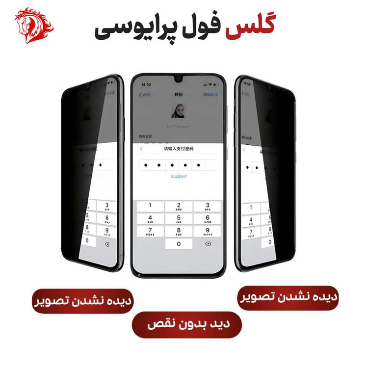 محافظ صفحه نمایش حریم شخصی هورس مدل SECURITH مناسب برای گوشی موبایل شیائومی Redmi K70