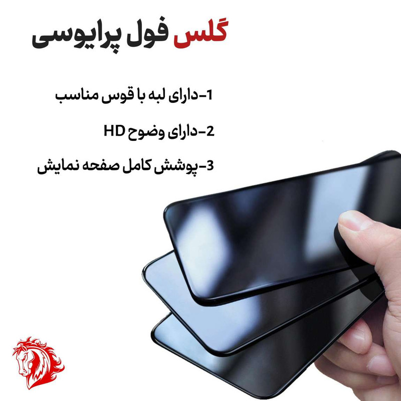 محافظ صفحه نمایش حریم شخصی هورس مدل SECURITH مناسب برای گوشی موبایل ریلمی C51