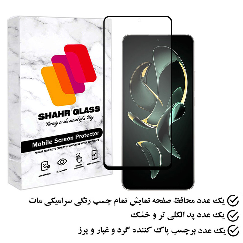 محافظ صفحه نمایش سرامیکی مات شهر گلس مدل MCERAMSH مناسب برای گوشی موبایل شیائومی Redmi K60 Ultra
