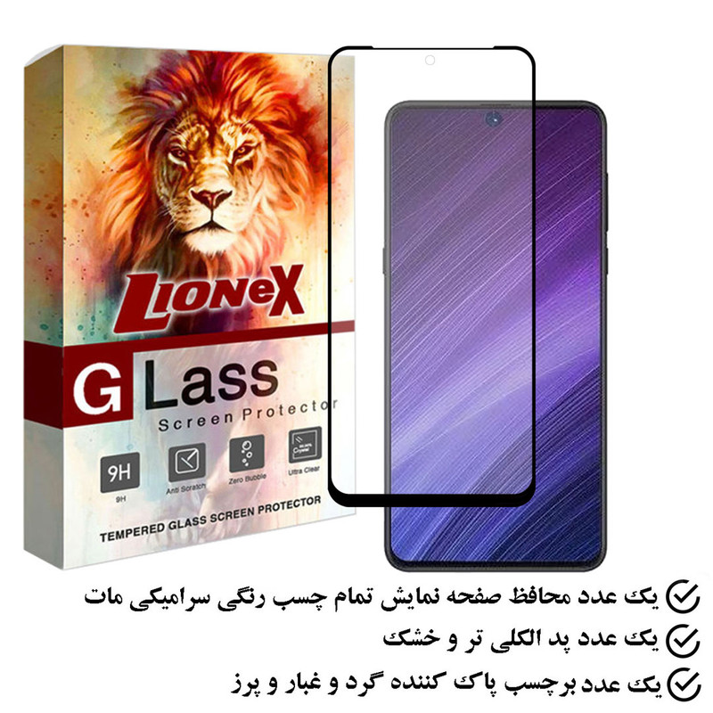 محافظ صفحه نمایش سرامیکی مات لایونکس مدل MCERAMLION مناسب برای گوشی موبایل شیائومی Redmi K70 Pro