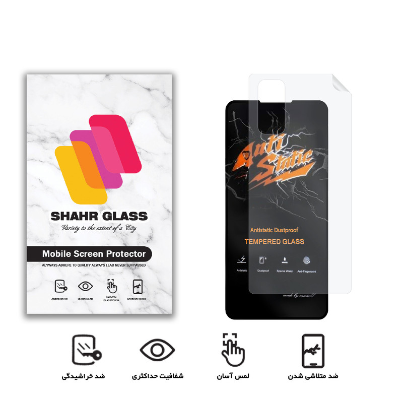 محافظ صفحه نمایش شهر گلس مدل 2ASN مناسب برای گوشی موبایل سامسونگ Galaxy S20 FE 5G به همراه محافظ پشت گوشی