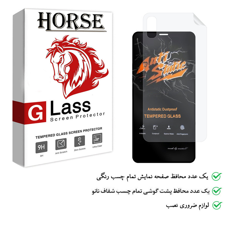 محافظ صفحه نمایش هورس مدل 2ASN مناسب برای گوشی موبایل اپل iPhone XS Max به همراه محافظ پشت گوشی