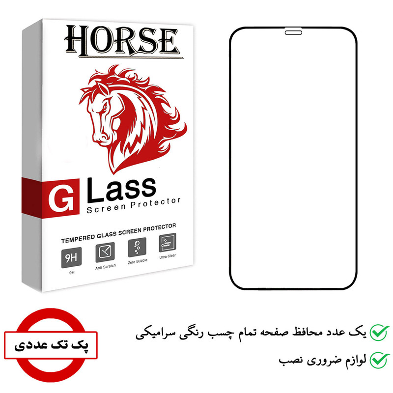 محافظ صفحه نمایش سرامیکی هورس مدل CRM مناسب برای گوشی موبایل اپل iPhone 11/XR