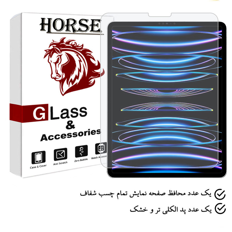 محافظ صفحه نمایش هورس مدل TABHS12 مناسب برای تبلت اپل iPad Pro 12.9 2018