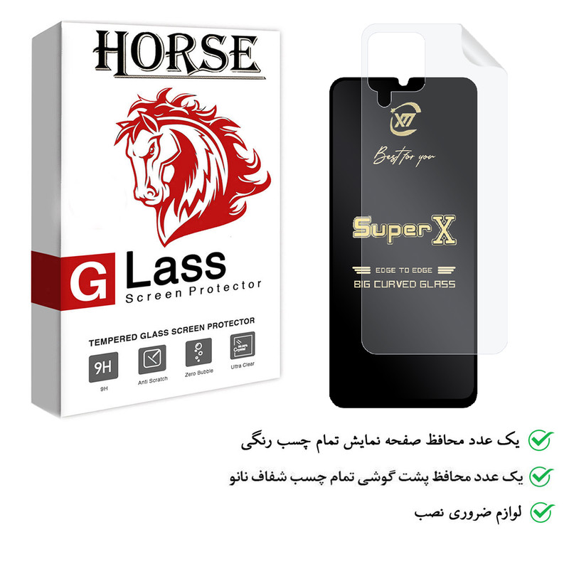 محافظ صفحه نمایش هورس مدل 2SXN مناسب برای گوشی موبایل سامسونگ Galaxy M42 5G به همراه محافظ پشت گوشی