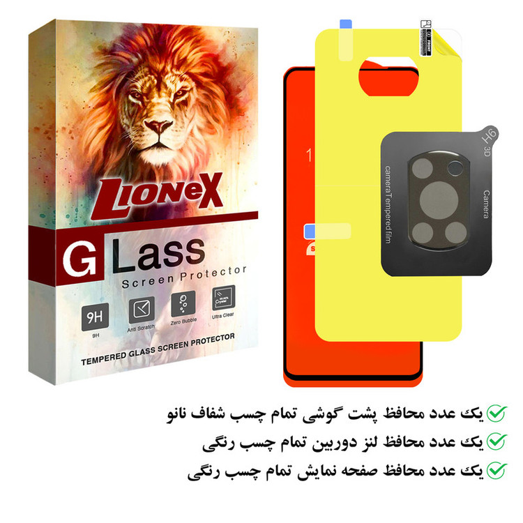محافظ صفحه نمایش لایونکس مدل 3FNF مناسب برای گوشی موبایل شیائومی Poco X3 به همراه محافظ پشت گوشی و محافظ لنز دوربین