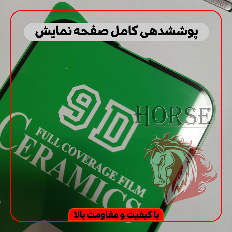 محافظ صفحه نمایش سرامیکی هورس مدل CRM14 مناسب برای گوشی موبایل اپل iPhone 14 Pro