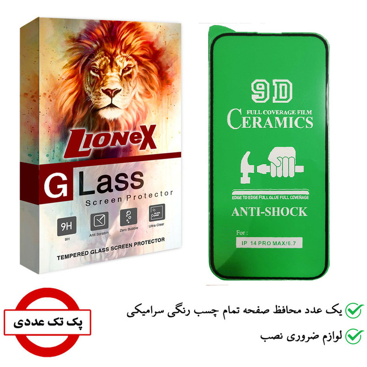 محافظ صفحه نمایش سرامیکی لایونکس مدل CRM14 مناسب برای گوشی موبایل اپل iPhone 14 Pro Max