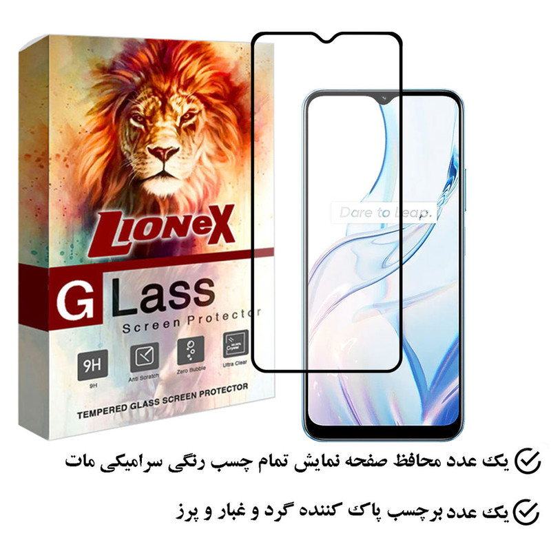 محافظ صفحه نمایش سرامیکی مات لایونکس مدل MCERAMLION مناسب برای گوشی موبایل ریلمی C30s