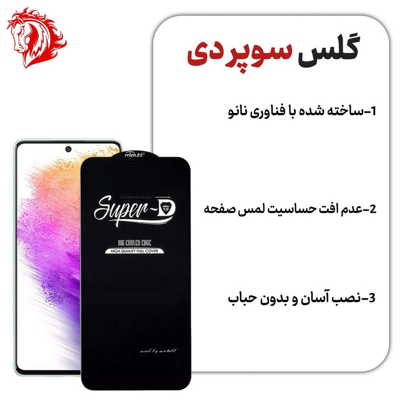 محافظ صفحه نمایش هورس مدل SUPERHORS مناسب برای گوشی موبایل شیائومی 11T / 11T Pro / هوآوی P smart 2021